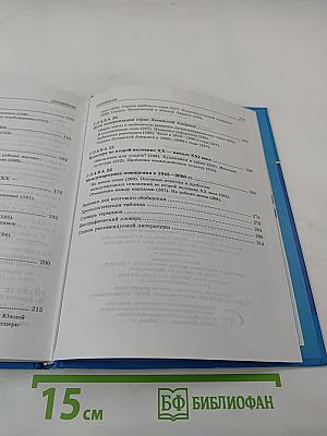 Всеобщая история XX - начало XXI века 11 класс