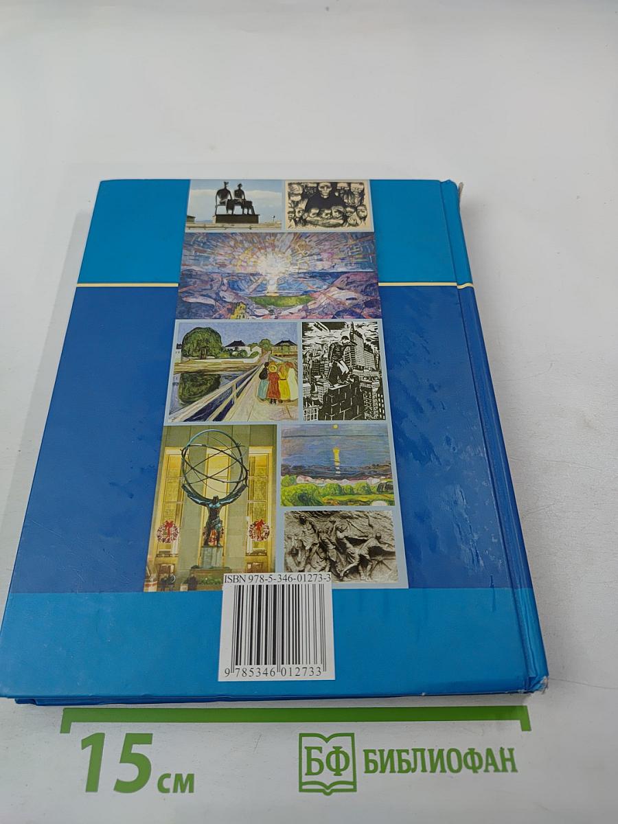 Всеобщая история XX - начало XXI века 11 класс