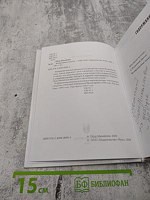 Возвращение памяти