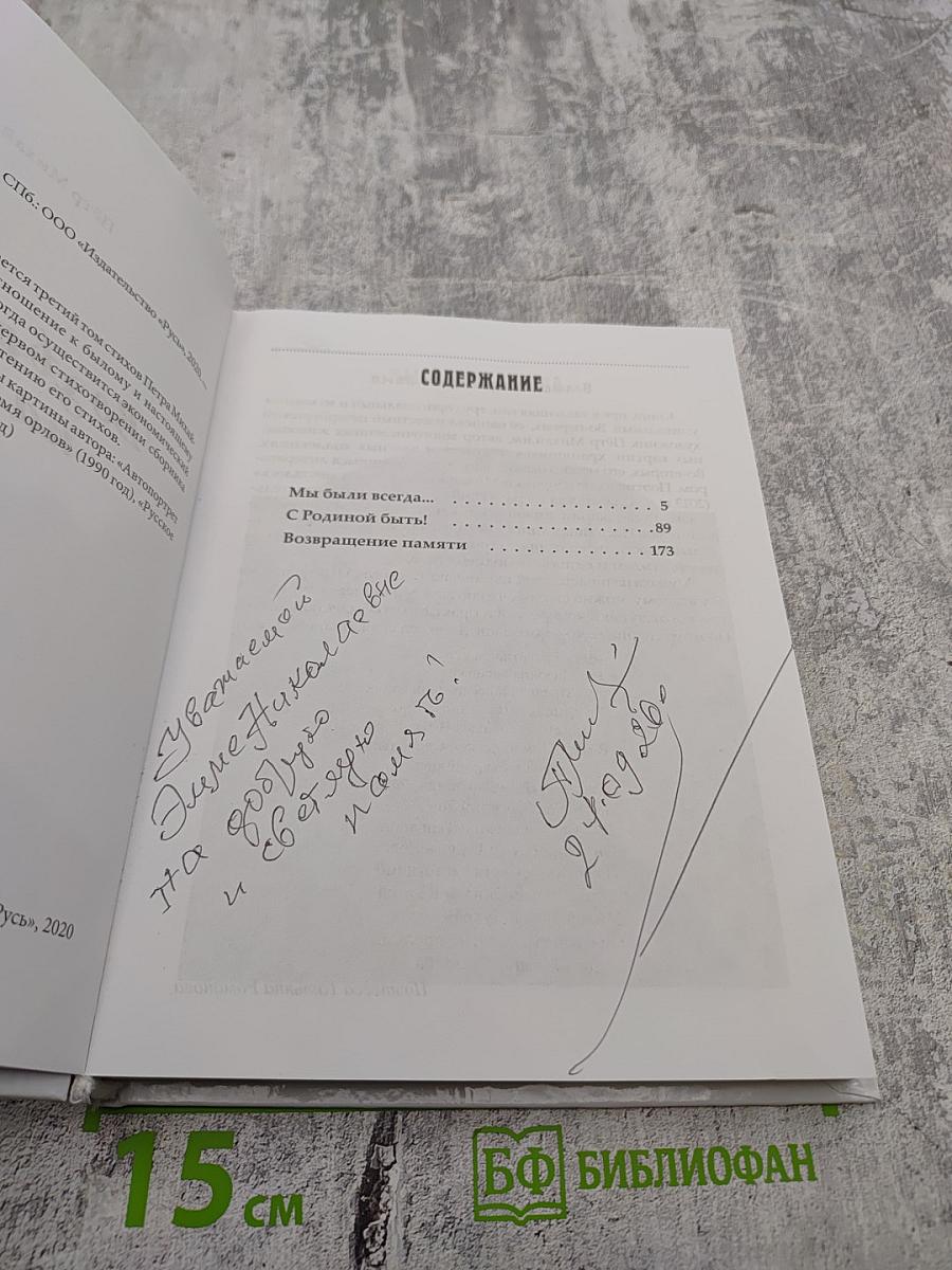 Возвращение памяти