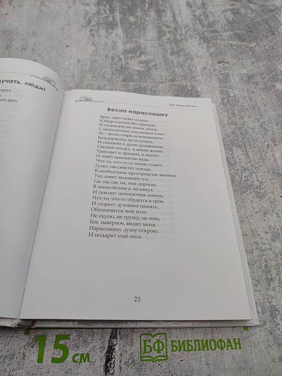 Возвращение памяти