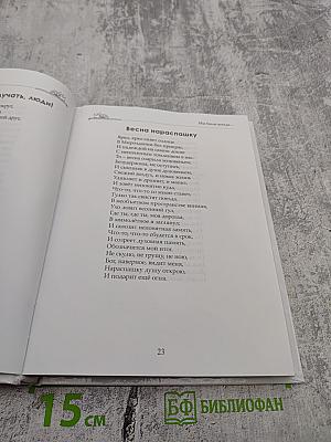 Возвращение памяти