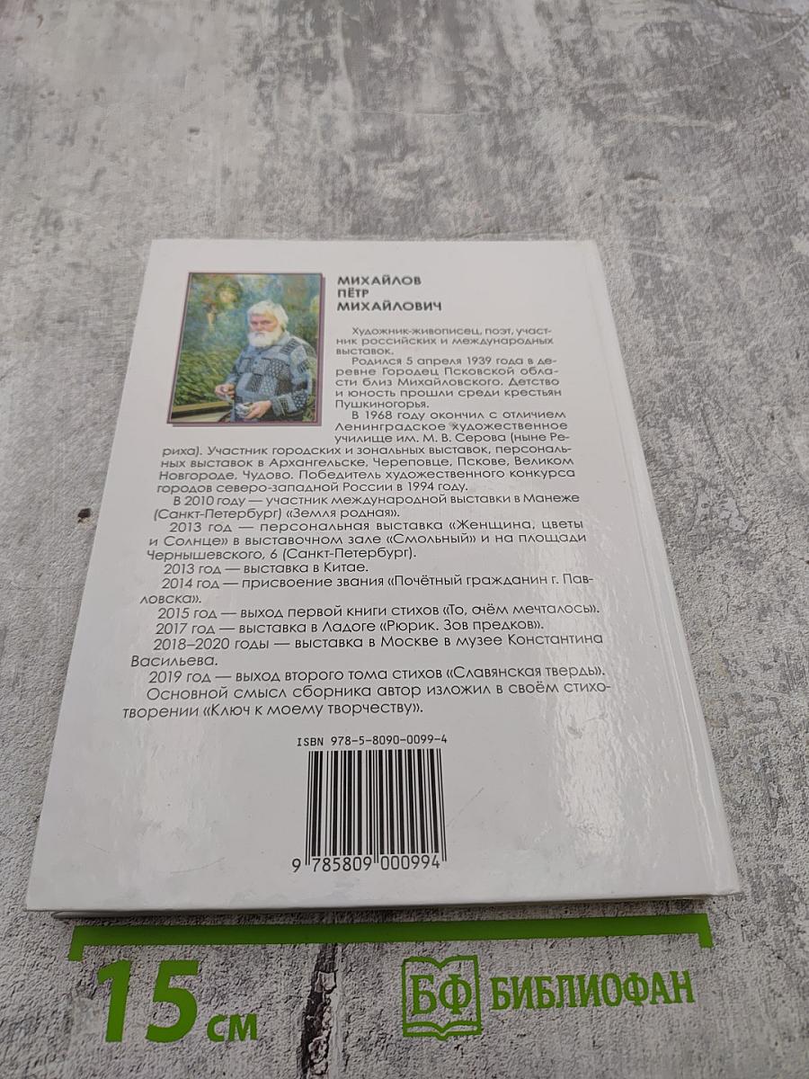 Возвращение памяти