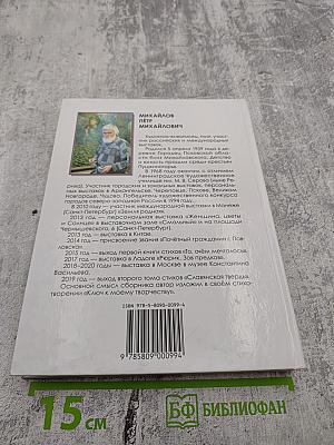 Возвращение памяти