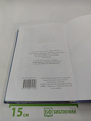 История России XX — начало XXI века. Учебник для 11 класса
