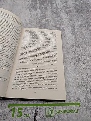 Фантастика. Детектив. № 1, 1990