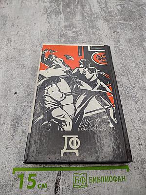 Фантастика. Детектив. № 1, 1990