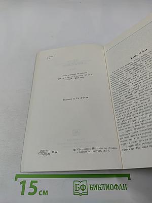 Мартин Иден