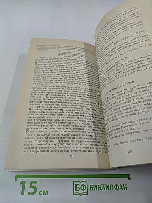 Мартин Иден