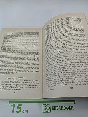 Мартин Иден