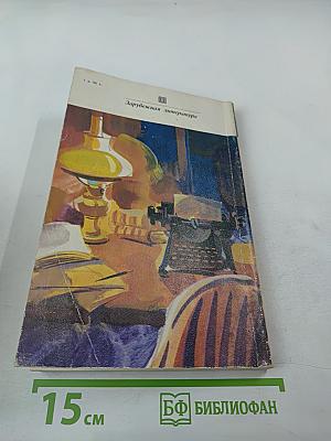 Мартин Иден