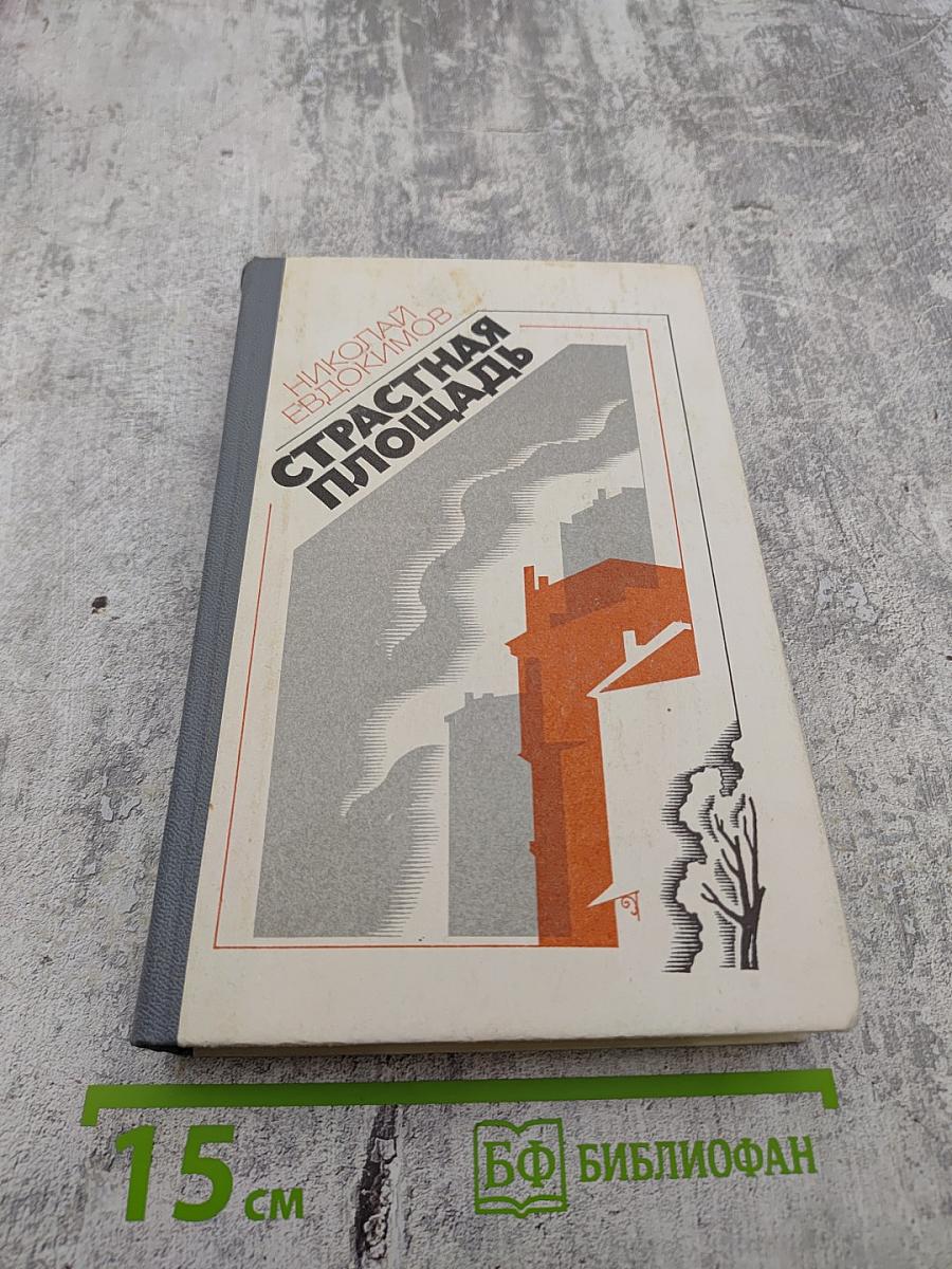 Страстная площадь