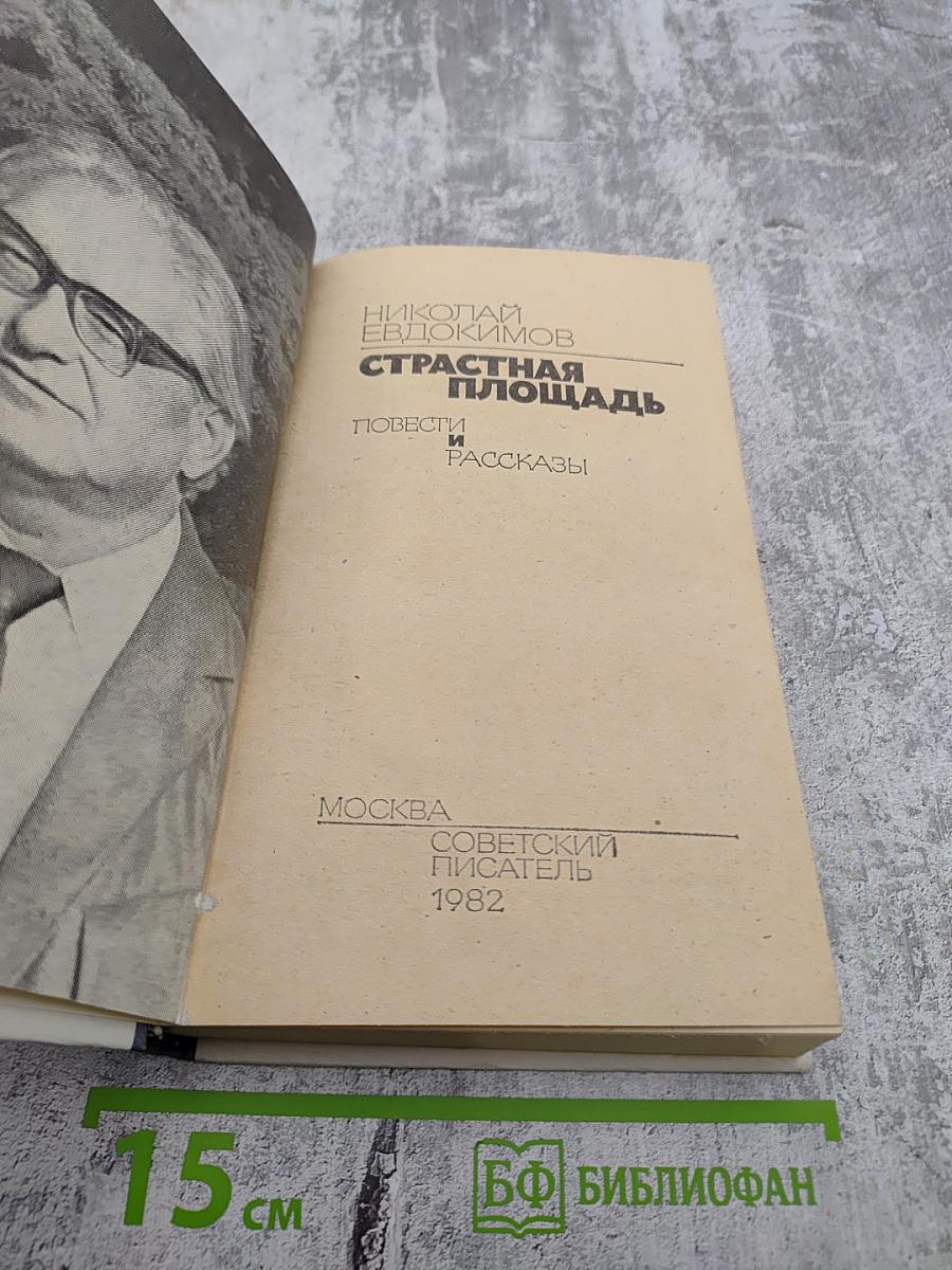 Страстная площадь