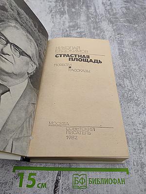 Страстная площадь