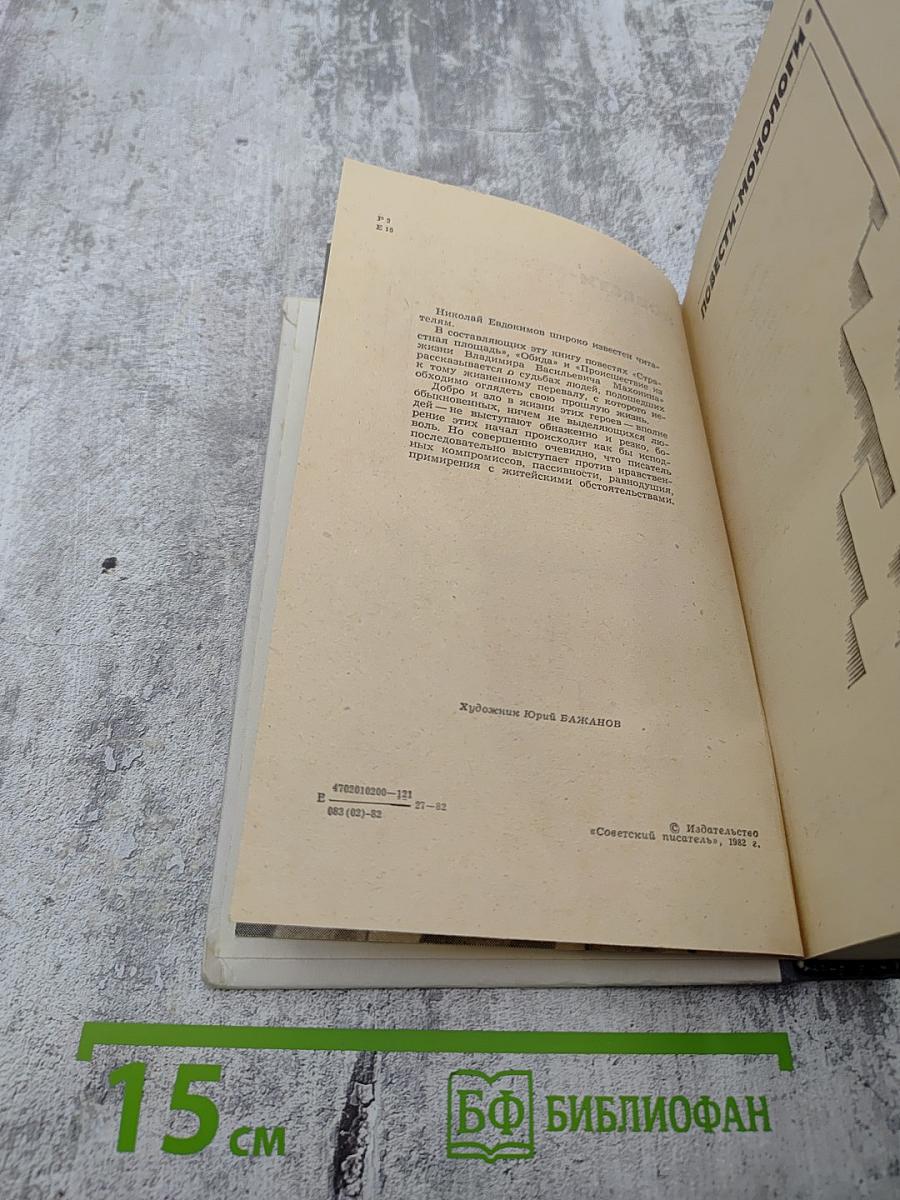 Страстная площадь