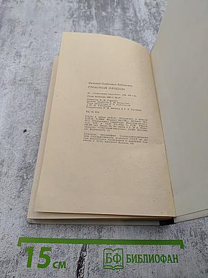 Страстная площадь