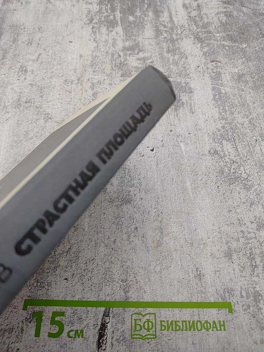 Страстная площадь