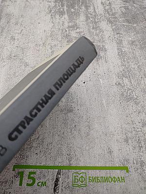 Страстная площадь