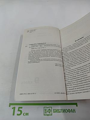 Поурочные разработки по русскому языку 9 класс