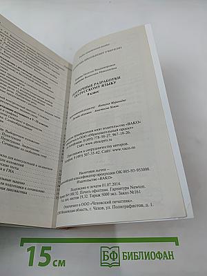 Поурочные разработки по русскому языку 9 класс
