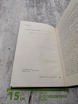 Счастье потерянной жизни. Трилогия. Книга I