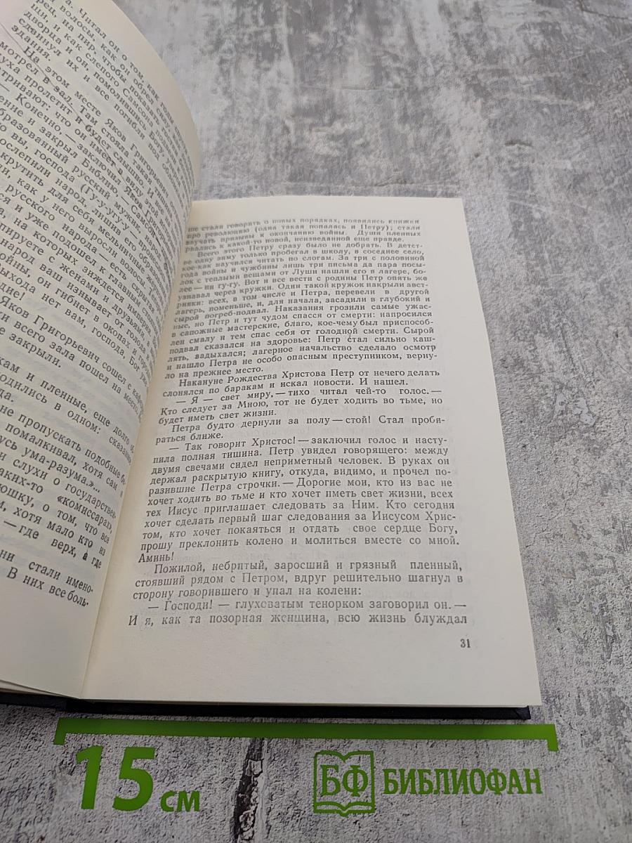 Счастье потерянной жизни. Трилогия. Книга I