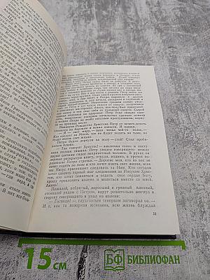Счастье потерянной жизни. Трилогия. Книга I