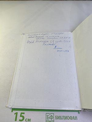 Биология. Бактерии, грибы, растения. 5 класс