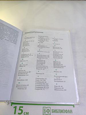 Биология. Бактерии, грибы, растения. 5 класс