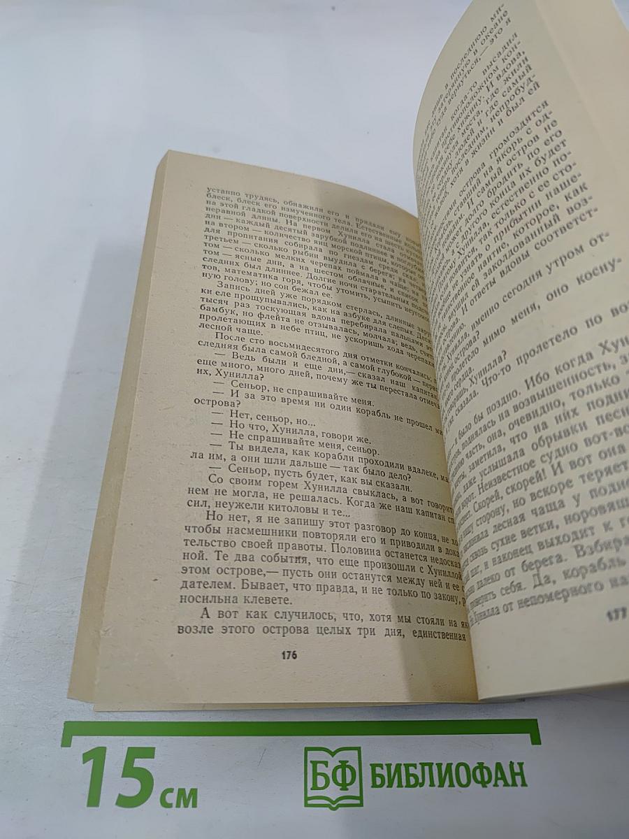 Билли Бадд. Рассказы и повести