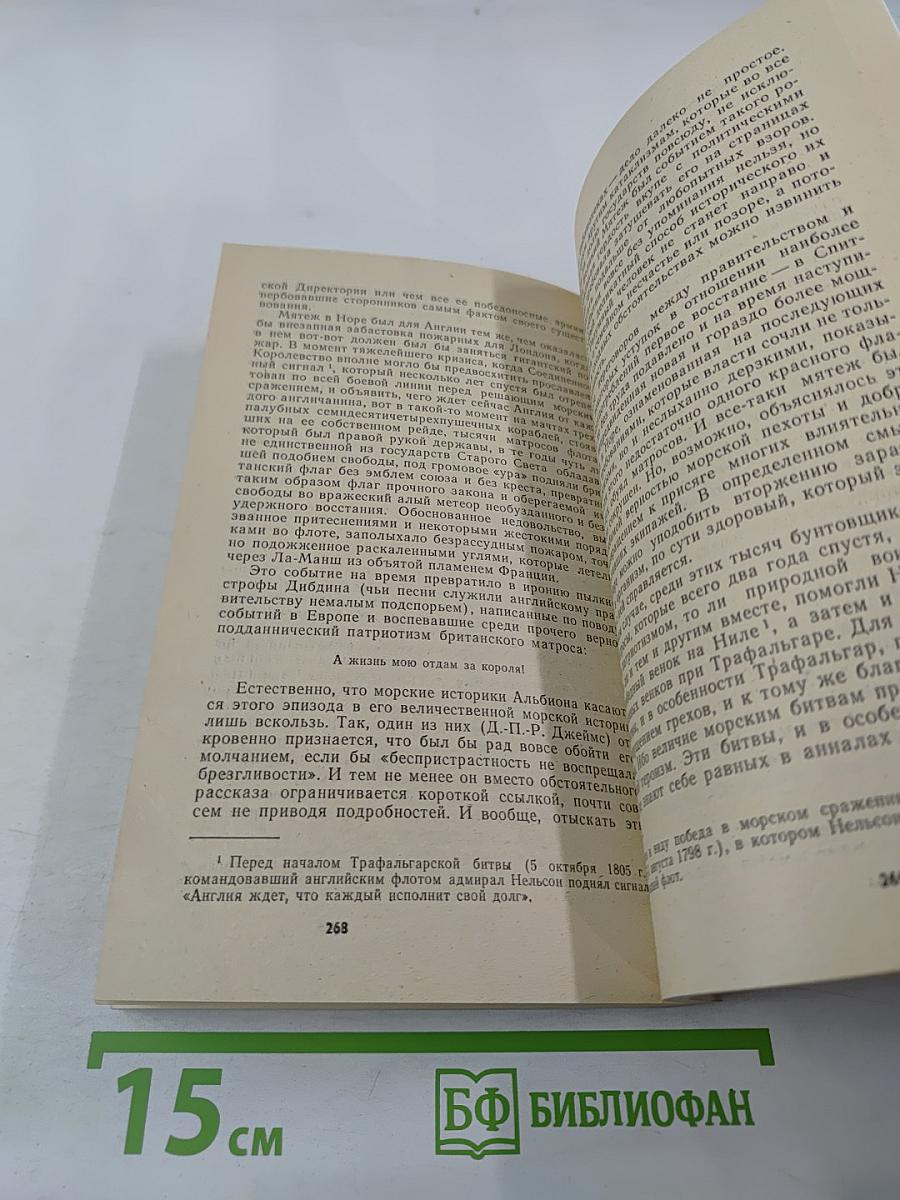 Билли Бадд. Рассказы и повести