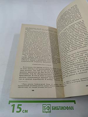 Билли Бадд. Рассказы и повести