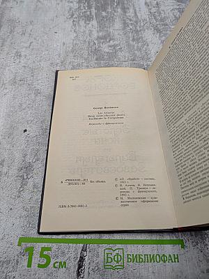 Атланты. Золотые Кони. Вильгельм Завоеватель. Том 1