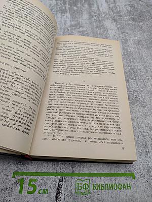 Атланты. Золотые Кони. Вильгельм Завоеватель. Том 1