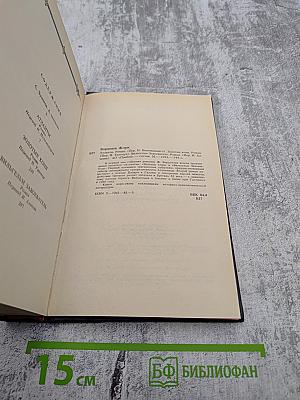 Атланты. Золотые Кони. Вильгельм Завоеватель. Том 1