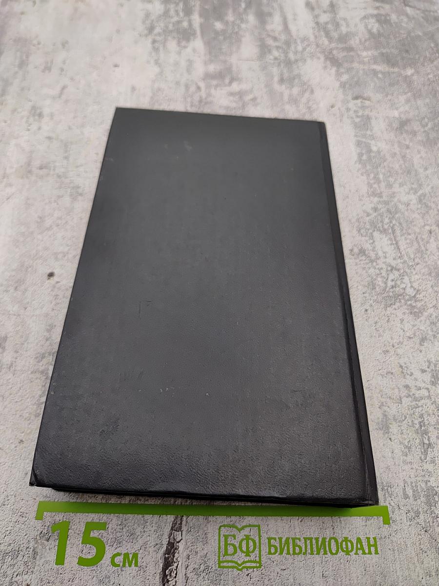 Атланты. Золотые Кони. Вильгельм Завоеватель. Том 1