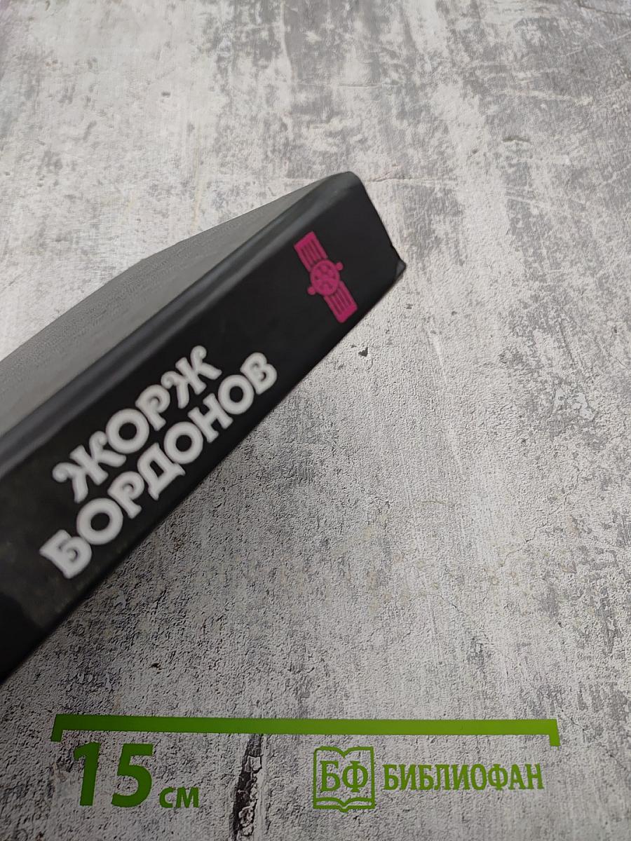 Атланты. Золотые Кони. Вильгельм Завоеватель. Том 1