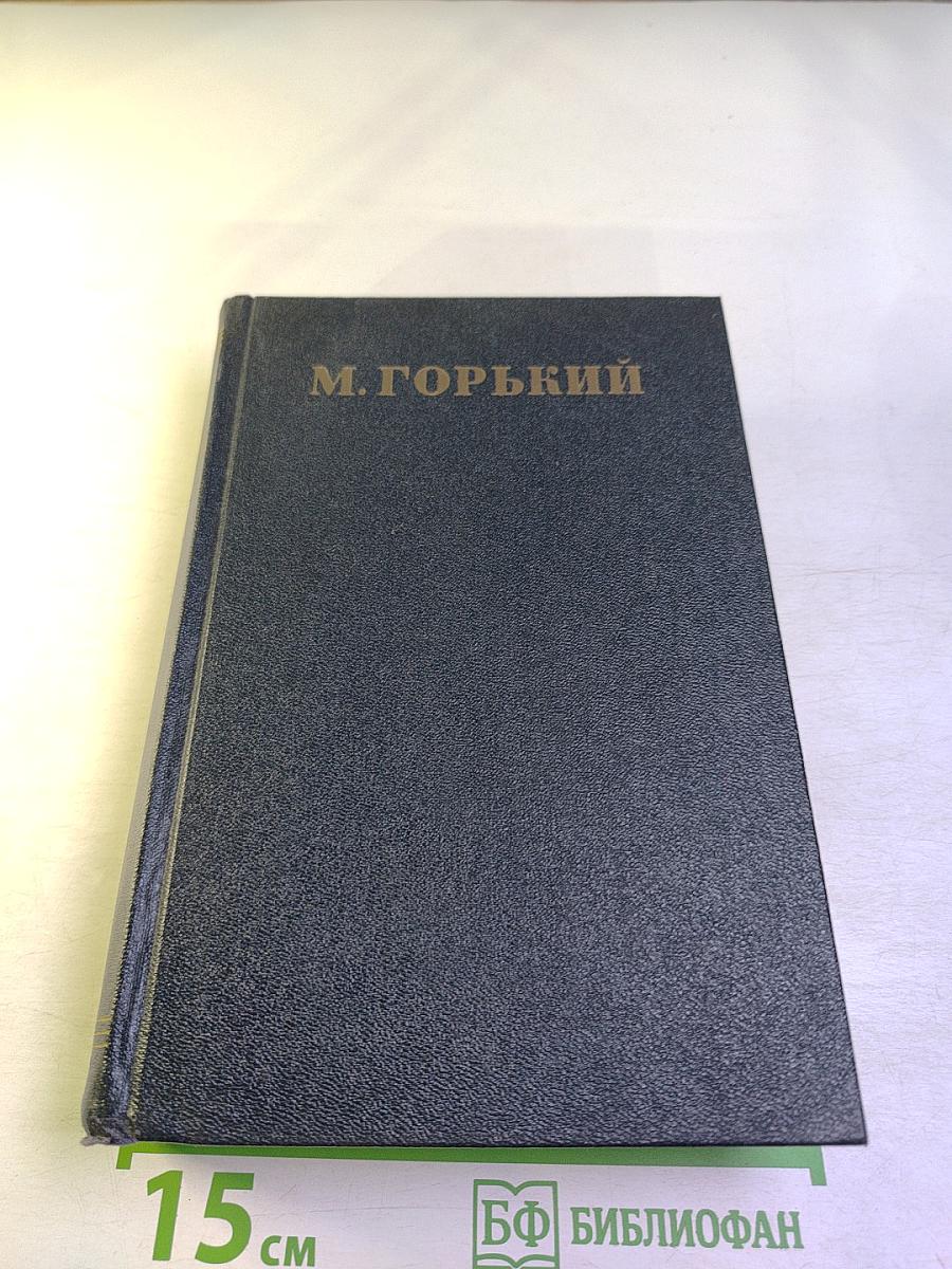 Письма, надписи. 1907 - 1926. Том 29
