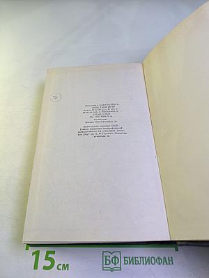 Письма, надписи. 1907 - 1926. Том 29