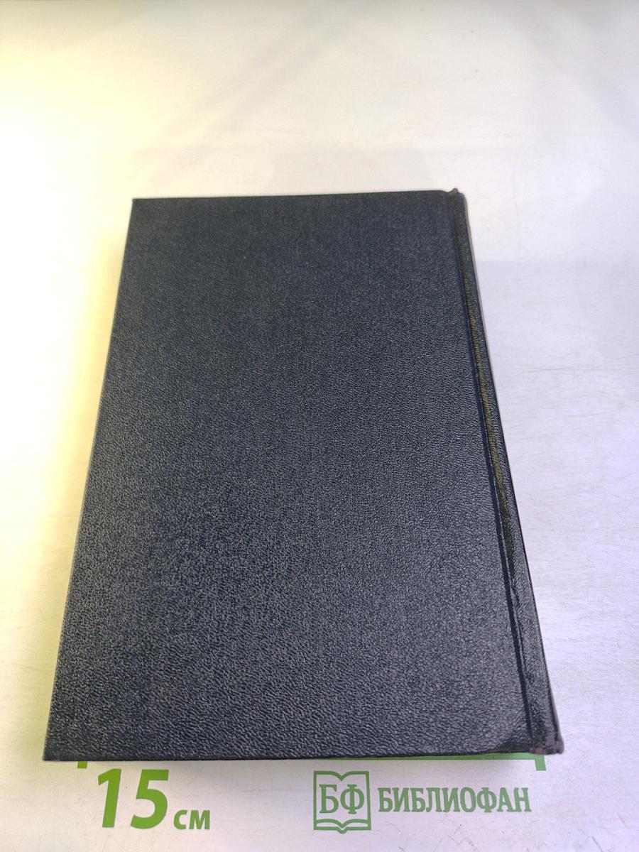 Письма, надписи. 1907 - 1926. Том 29