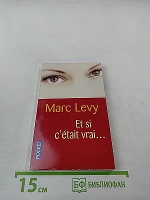 Et si c'était vrai...