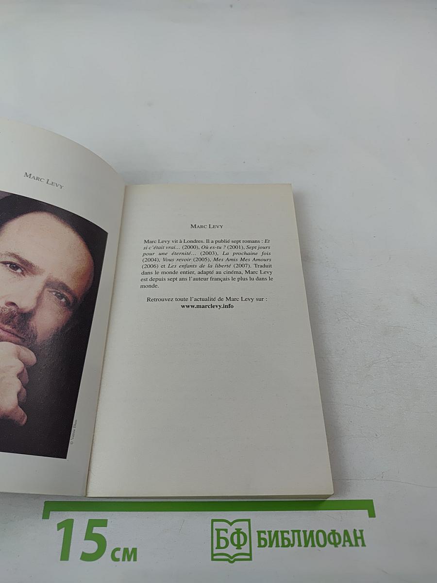 Et si c'était vrai...