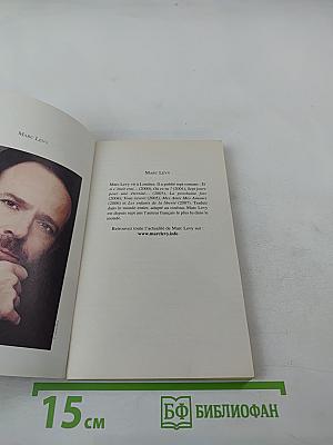 Et si c'était vrai...