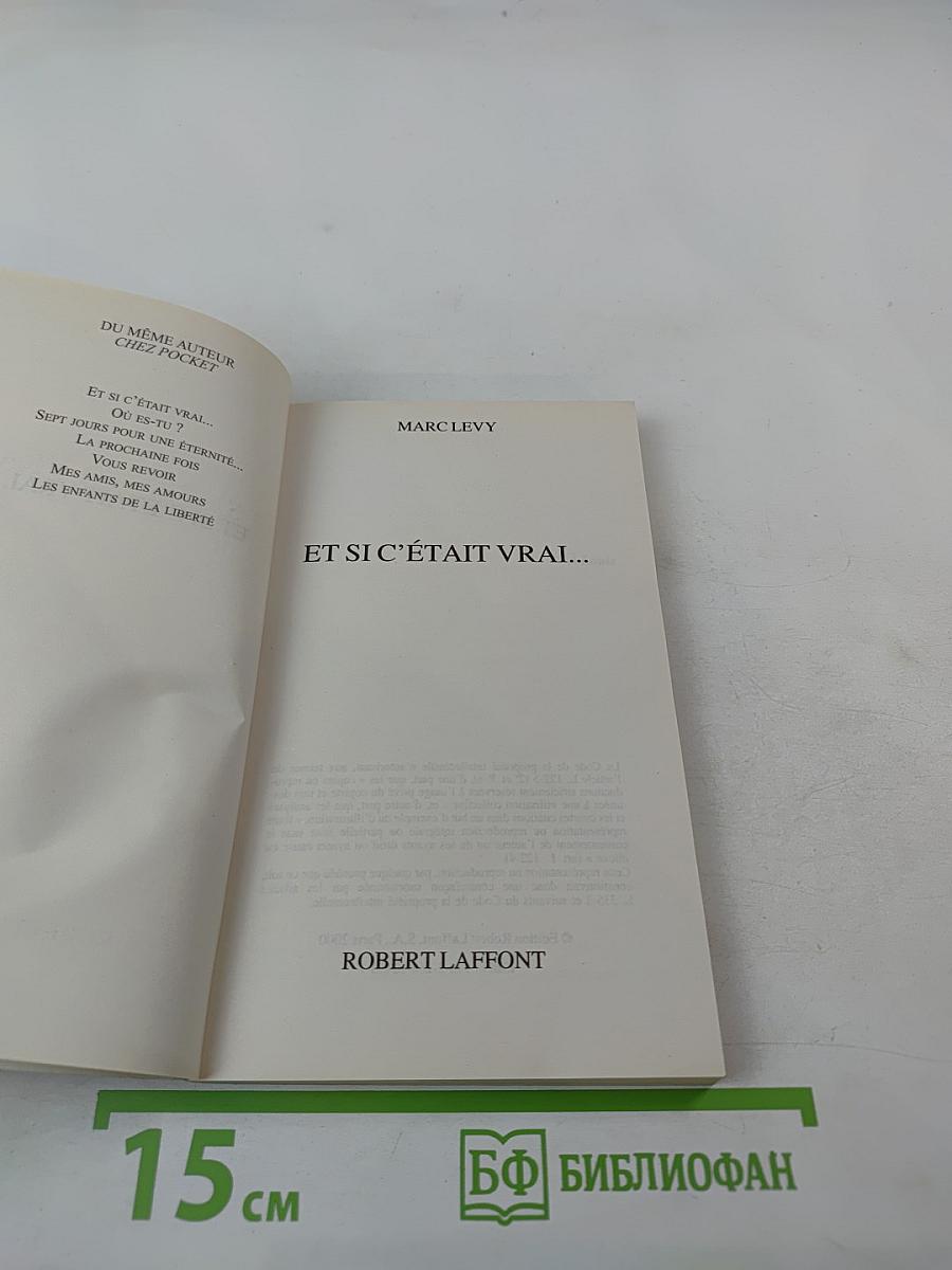 Et si c'était vrai...