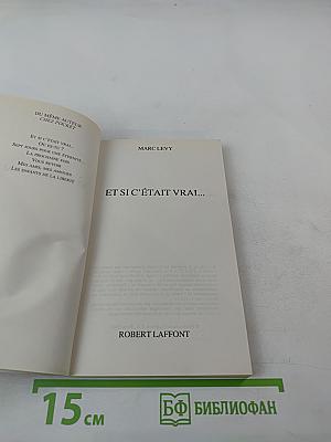 Et si c'était vrai...