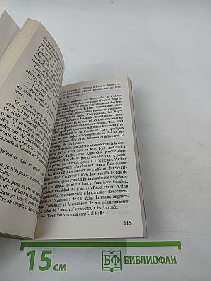 Et si c'était vrai...