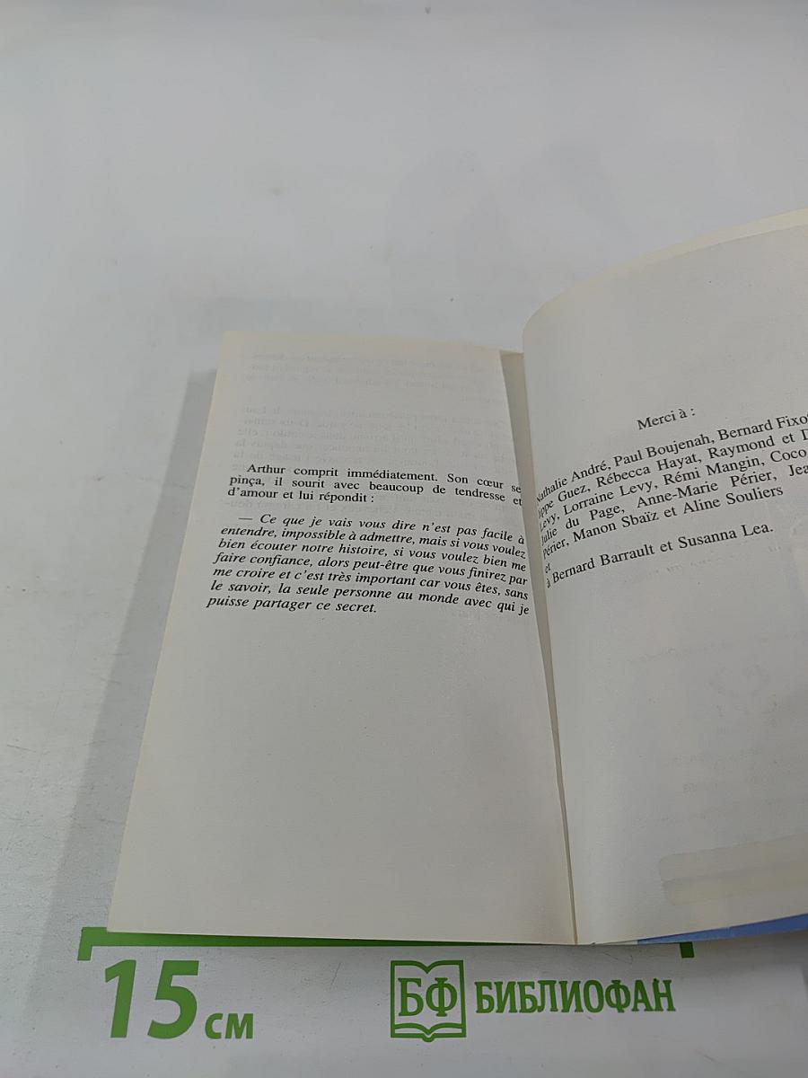 Et si c'était vrai...