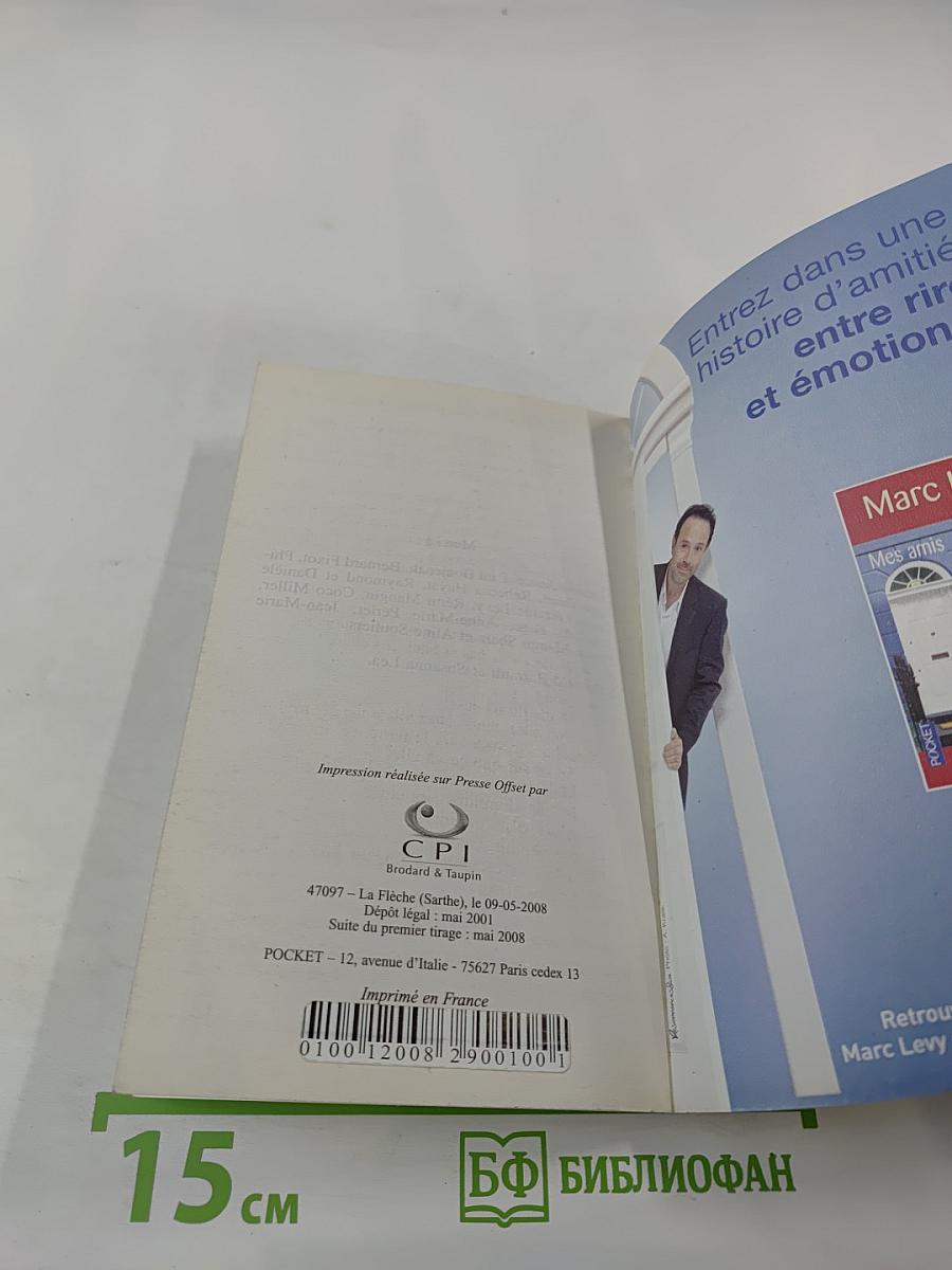 Et si c'était vrai...