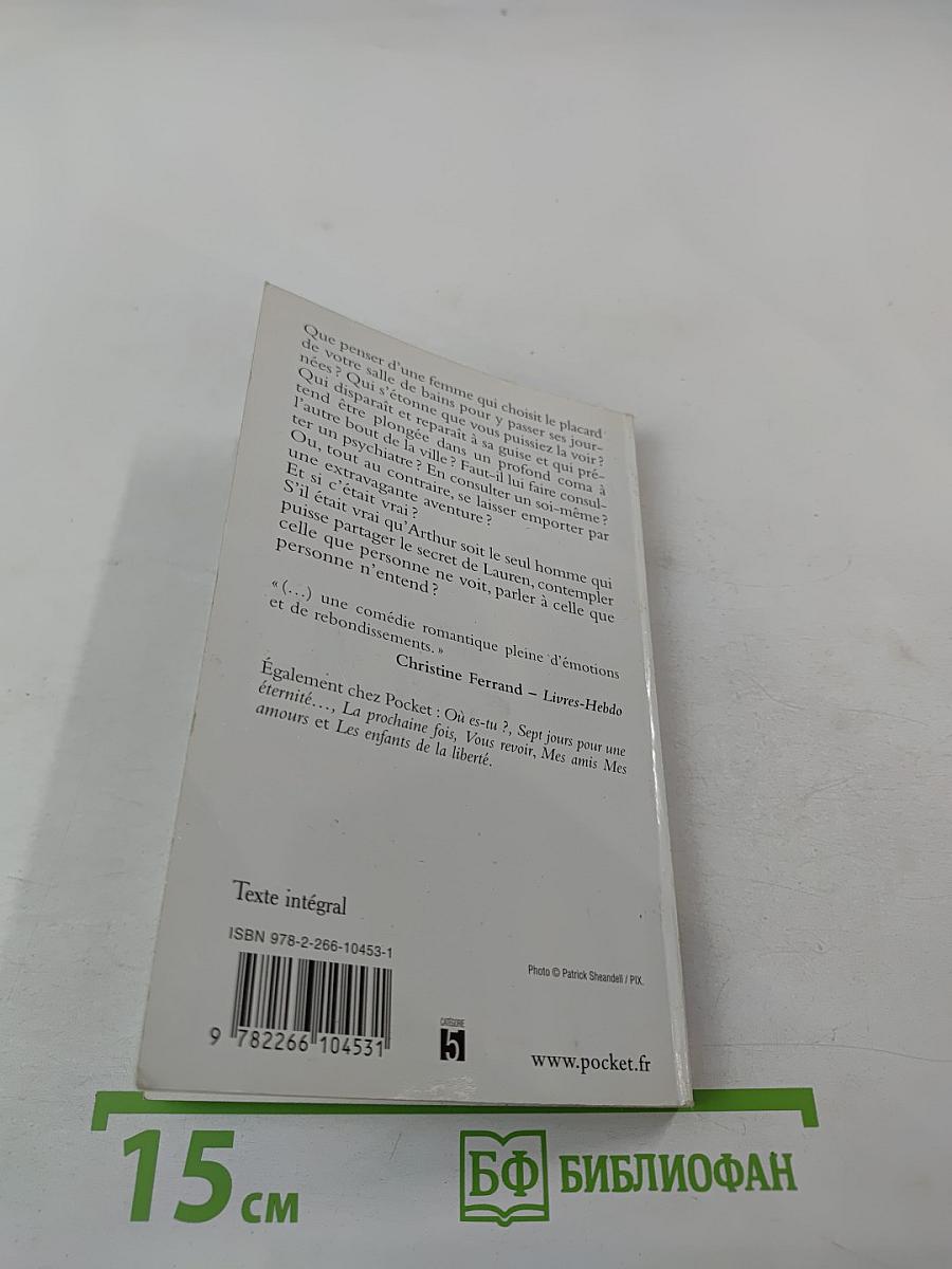 Et si c'était vrai...