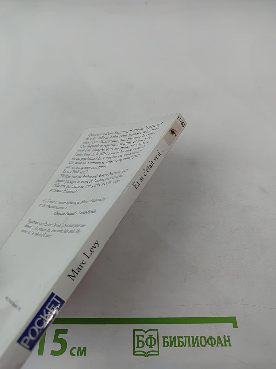 Et si c'était vrai...